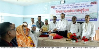 আদমদীঘিতে মাধ্যমিক শিক্ষা অফিসারের অবসরজনিত বিদায়ী সংবর্ধনা